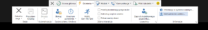 Aktualizacja TeamViewer - pasek narzędzi